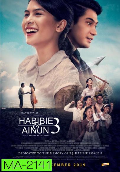 Habibie & Ainun 3 (2019) บันทึกรักฮาบีบีและไอนุน 3