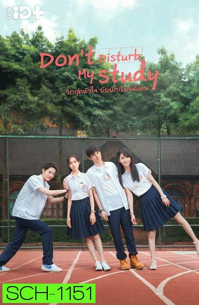 Don t Disturb My Study วิกฤตหัวใจ ยัยนักเรียนดีเด่น  [24 ตอนจบ+2 Special]