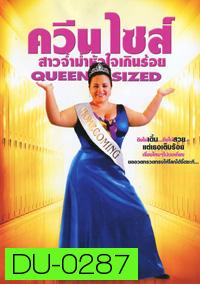 Queen Sized ควีน ไซส์ สาวจ้ำม่ำหัวใจเกินร้อย