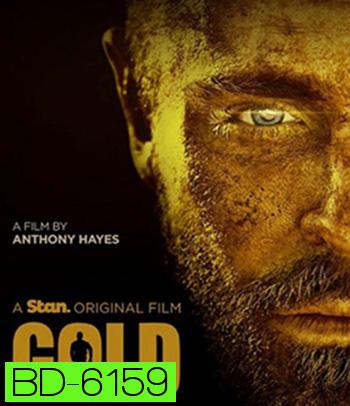 Gold (2022)