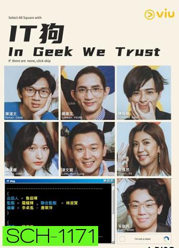 In Geek We Trust (2022) EP01-20 จบ