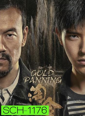 Gold Panning (2022) เหมืองทอง ขุมทรัพย์มรณะ