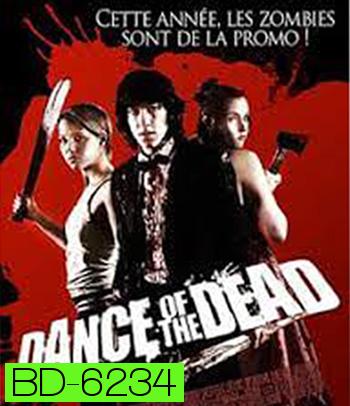 Dance Of The Dead (2008) คืนสยองล้างบางซอมบี้