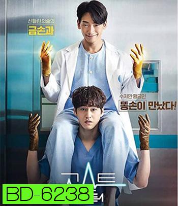 Ghost Doctor (2022) โกส ด็อกเตอร์ (16 ตอนจบ)