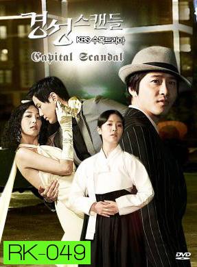 Capital Scandal (Director's cut)