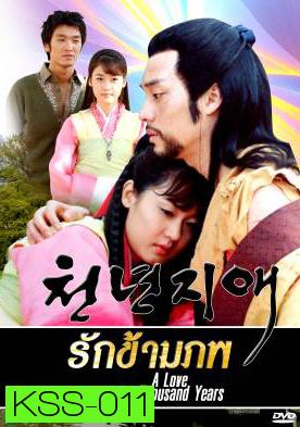 ซีรีย์เกาหลี A Love For Thousand Years รักข้ามภพ (Loving for a Thousand Years / The Everlasting Love / Thousand Years of Love)