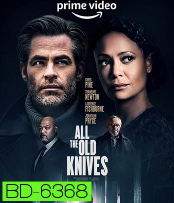 All the Old Knives (2022)