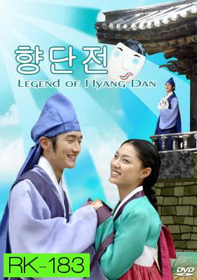 Legend of Hyang Dan รักวุ่นวาย เจ้าชายปลอมตัว (The Story of Hyang Dan)