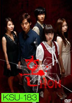 ซีรี่ย์เกาหลี Hon (Soul / Spirit / Ghost)