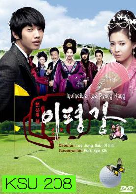 ซีรี่ย์เกาหลี Invincible Lee Pyung Kang ลีพุงคัง ปิ้งรักสนามกอล์ฟ (Taming of the Heir)