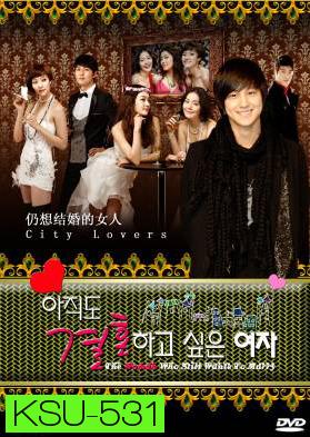 ซีรี่ย์เกาหลี The Woman Who Still Wants To Marry (Still, Marry Me / City Lovers)