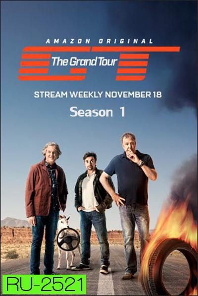 The Grand Tour Season 1 เดอะแกรนด์ทัวร์ ปี 1 (13 ตอนจบ)