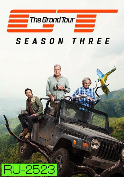 The Grand Tour Season 3 เดอะแกรนด์ทัวร์ ปี 3 (14 ตอนจบ)