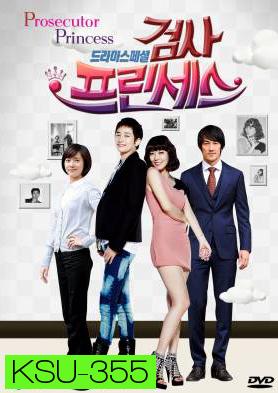 ซีรี่ย์เกาหลี Prosecutor Princess วุ่นรัก เจ้าหญิงอัยการ (Prosecutor Mata Hari / วุ่นนักรักอัยการ)