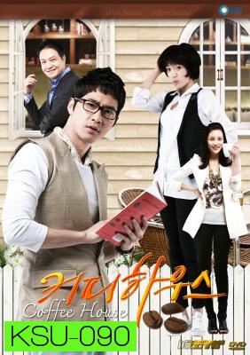 ซีรี่ย์เกาหลี Coffee House (Page One)