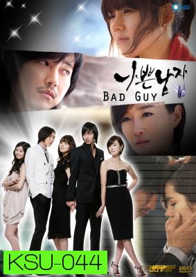 ซีรี่ย์เกาหลี Bad Guy รักที่สุดเทพบุตรคนเลว