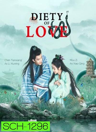 Deity Of Love (2022) ลิขิตรักนางพญางูเขียว (30 ตอนจบ)