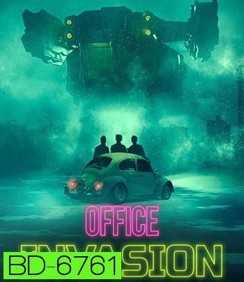 Office Invasion (2022) เอเลี่ยนบุกออฟฟิศ