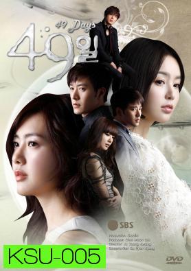 ซีรี่ย์เกาหลี 49 Days - 49 วัน ลิขิตฟ้า ตามหารัก