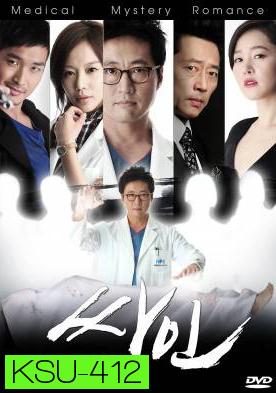 ซีรี่ย์เกาหลี Sign (Heaven)