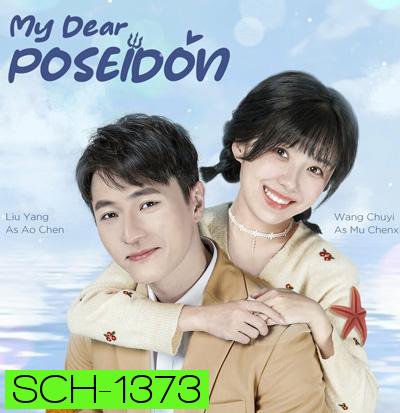 My Dear Poseidon (2022) มหัศจรรย์รักข้ามมหาสมุทร (34 ตอนจบ)