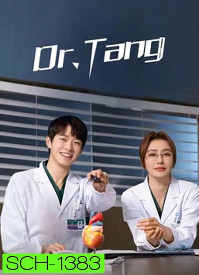 Dr.Tang (2022) ดอกเตอร์ถัง ยอดหมอพิชิตหัวใจ (36 ตอนจบ)