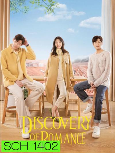 Discovery of Romance (2022) ซัมเมอร์ฤดูรัก (26 ตอนจบ)