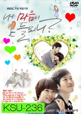 ซีรีย์เกาหลี Can You Hear My Heart (Do You Hear My Heart)