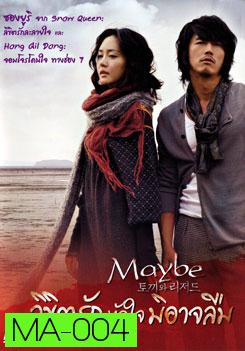 Maybe ลิขิตรักหัวใจมิอาจลืม