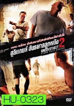 Green Street 2: Stand Your Ground ฮูลิแกนส์ อันธพาลลูกหนัง 2