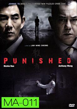 Punished แค้น คลั่ง ล้าง โคตร