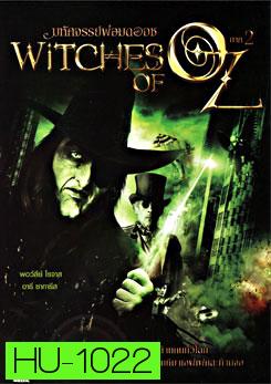 Witches Of Oz มหัศจรรย์พ่อมดออซ ภาค 2