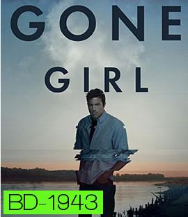 Gone Girl (2014) เล่นซ่อนหาย