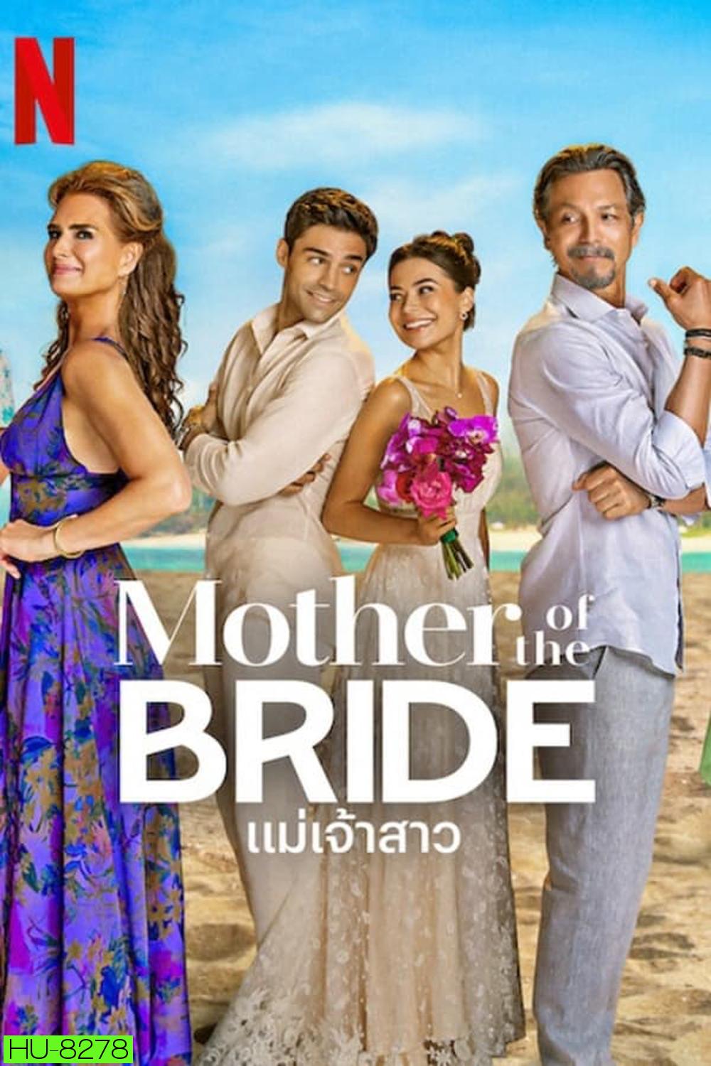 Mother of the Bride แม่เจ้าสาว (2024)