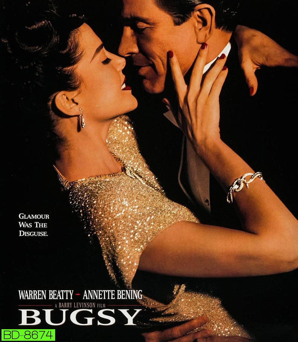 Bugsy (1991) บักซี่