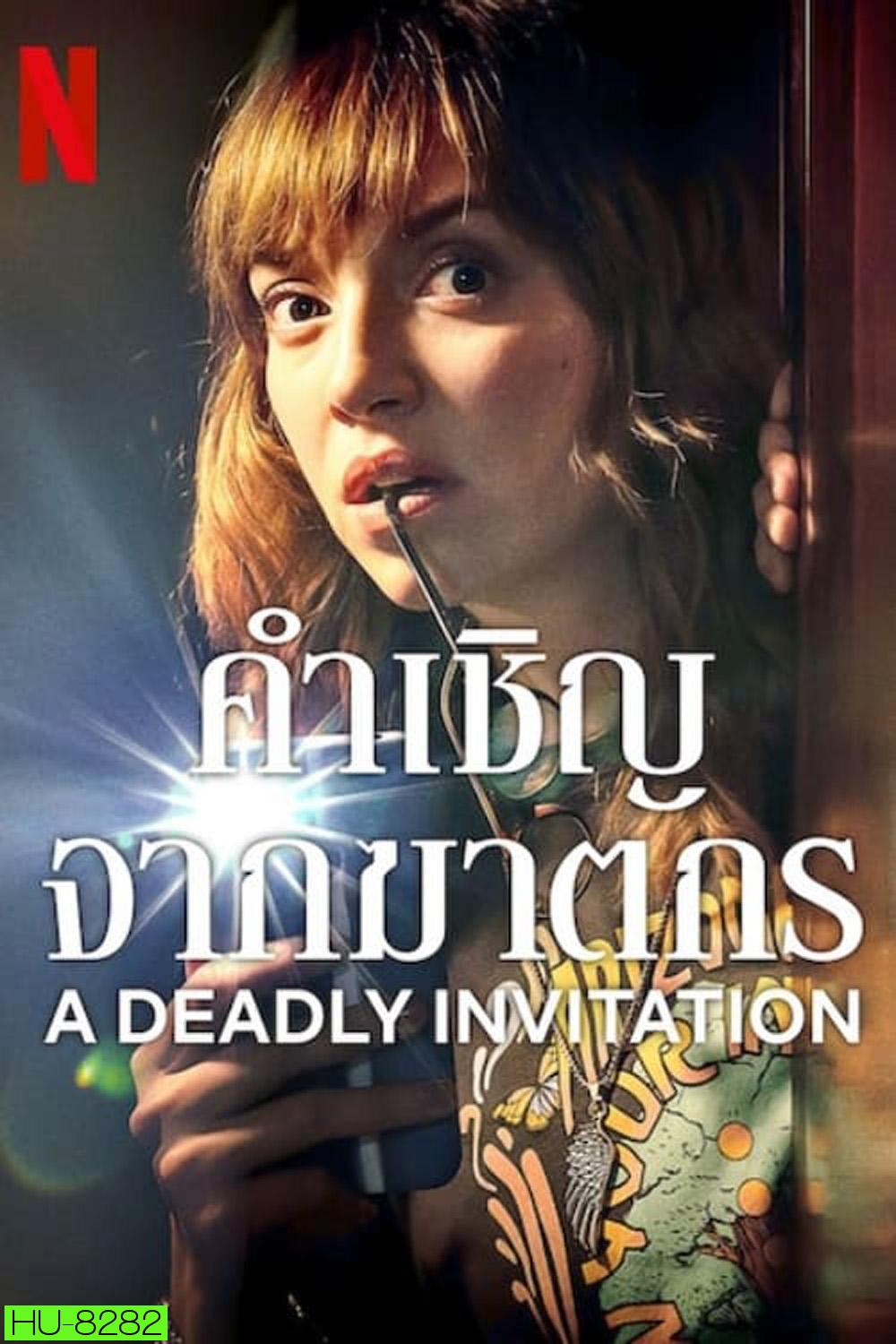 คำเชิญจากฆาตกร A Deadly Invitation (2023)