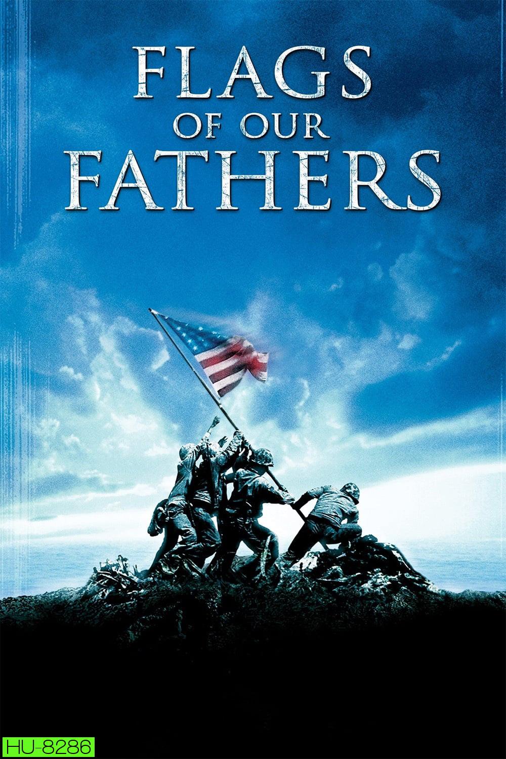 สมรภูมิศักดิ์ศรี ปฐพีวีรบุรุษ Flags of our Fathers (2006)