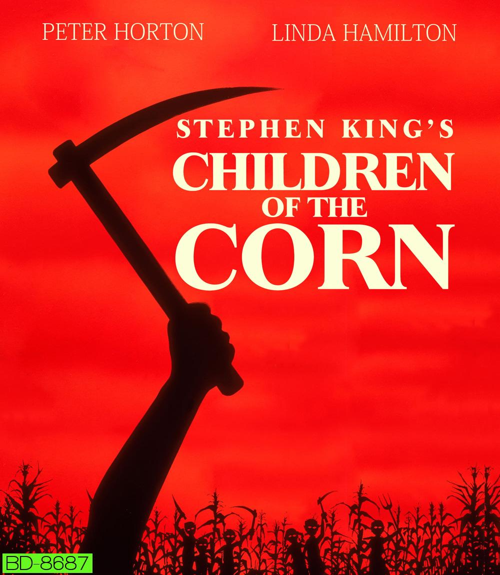 Children Of The Corn (1984) อาถรรพ์ทุ่งนรก