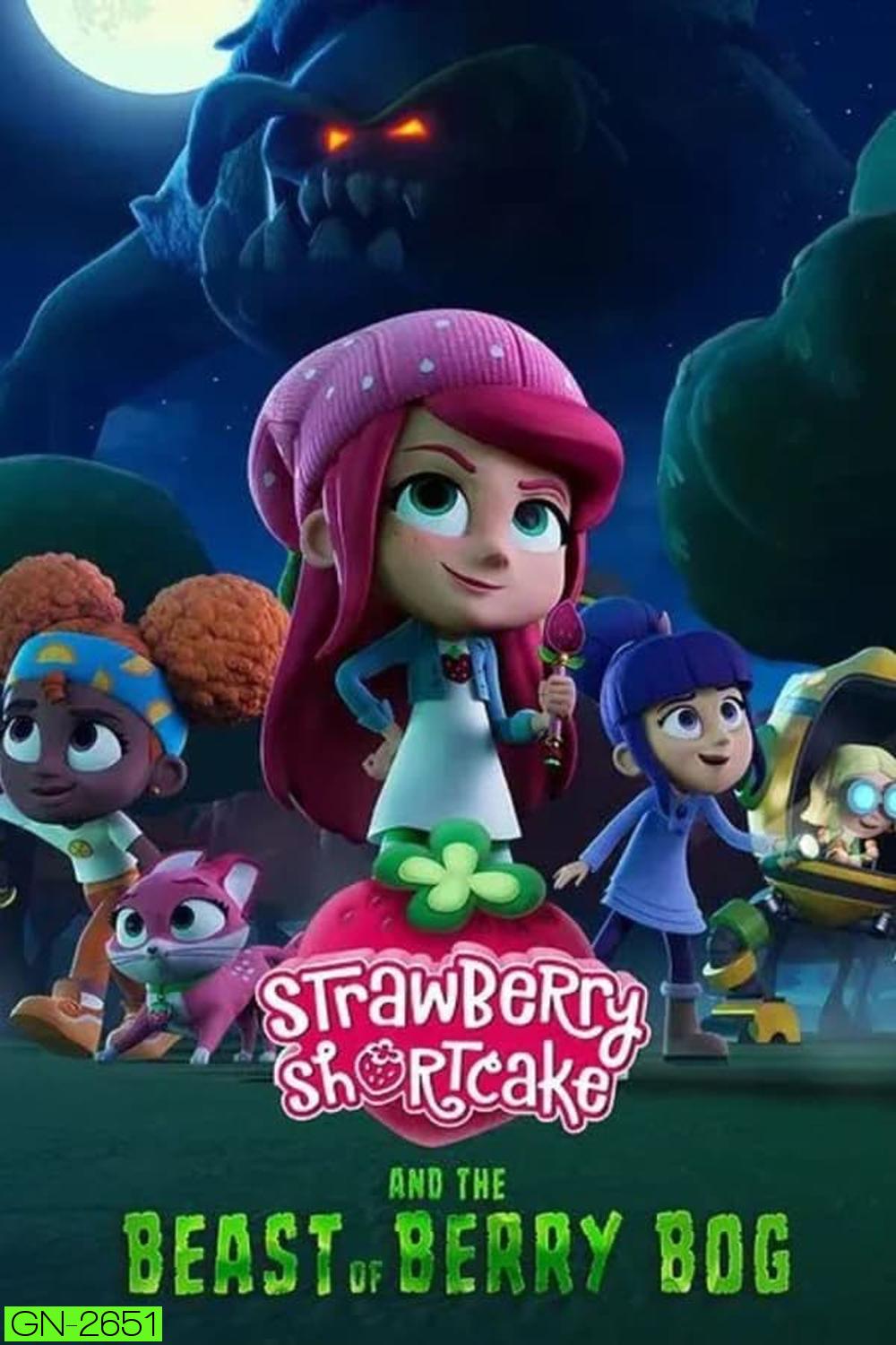 Strawberry Shortcake and the Beast of Berry Bog สตอเบอรี่ชอร์ทเค้กกับเจ้าเบอร์รี่บ้อก (2023)