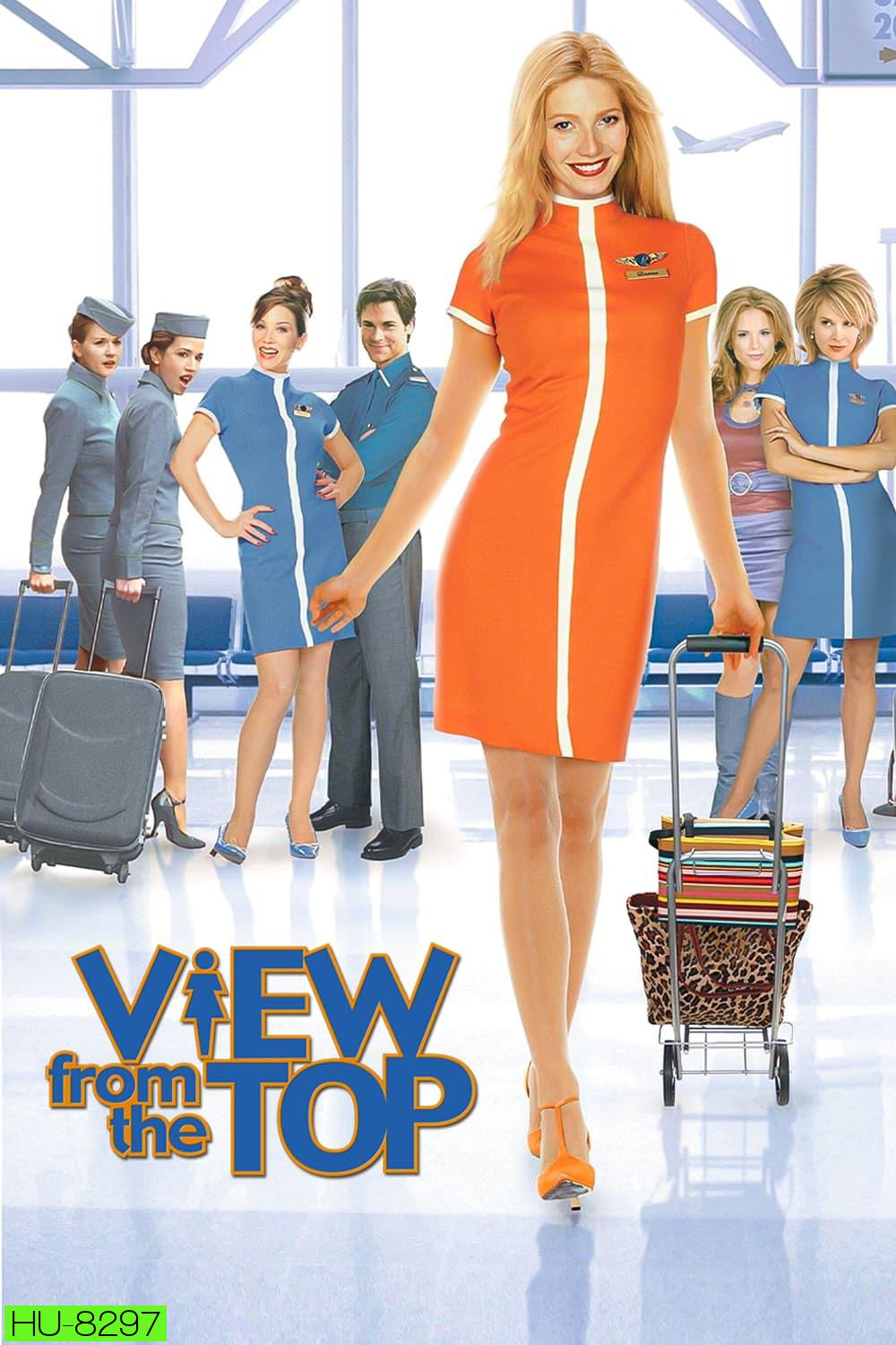 View from the Top นางฟ้าตะลอนฝัน (2003)