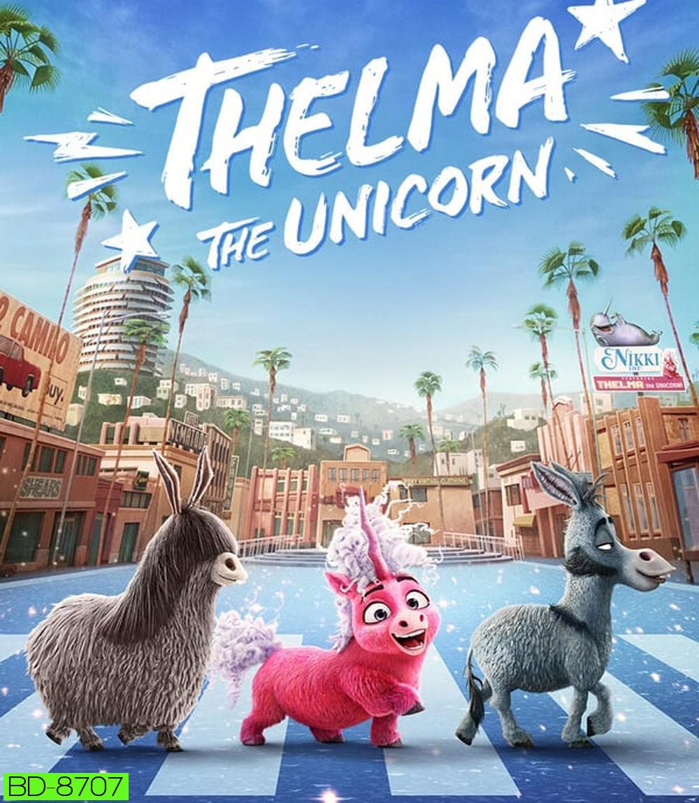 Thelma the Unicorn (2024) ยูนิคอร์นน้อยเทลม่า