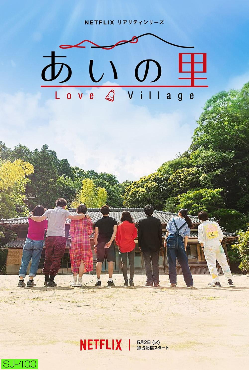 Love Village (2023) 18 ตอน