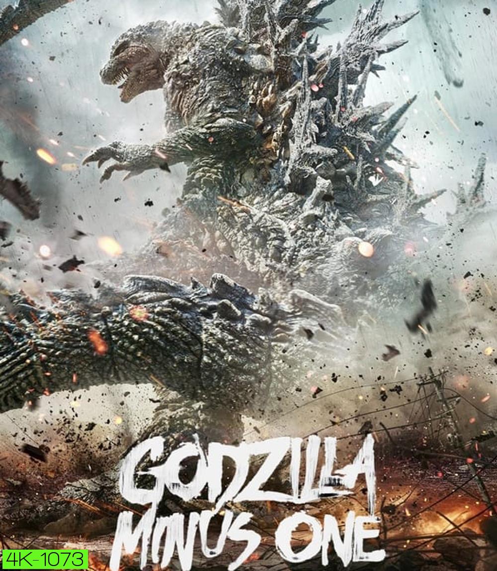 4K - Godzilla Minus One ก็อดซิลล่า มินัส วัน (2023) - แผ่นหนัง 4K UHD