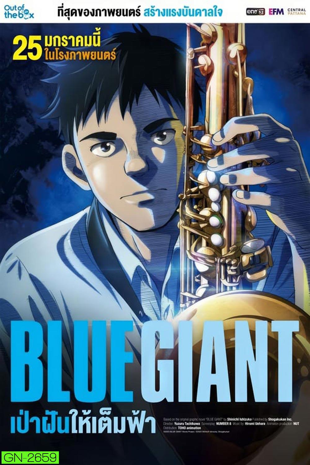 Blue Giant เป่าฝันให้เต็มฟ้า (2023)