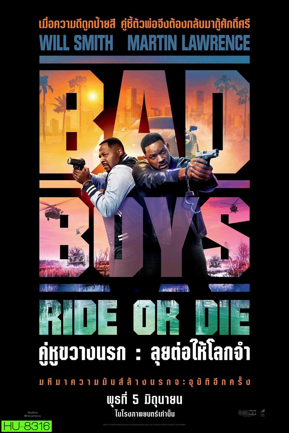 (Zoom ซูมชัด) Bad Boys Ride or Die คู่หูขวางนรก ลุยต่อให้โลกจำ