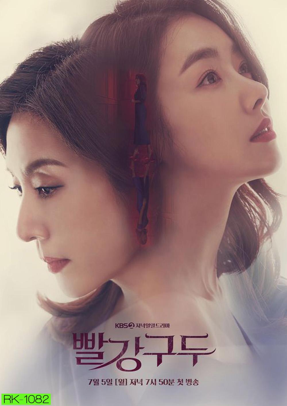 Red Shoes แค้นในทรวง (2021) 100 ตอนจบ