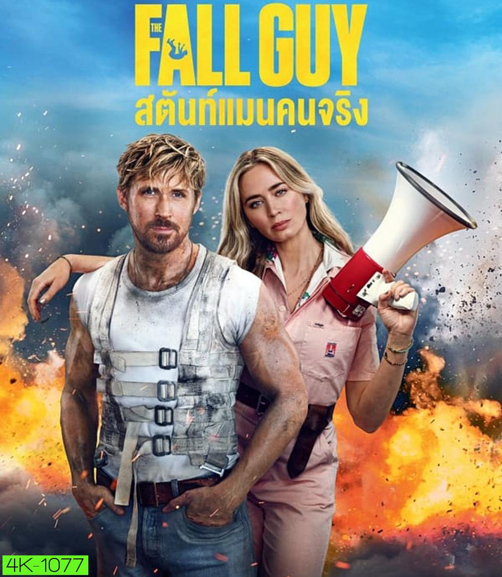 4K - The Fall Guy สตันท์แมนคนจริง (2024) - แผ่นหนัง 4K UHD