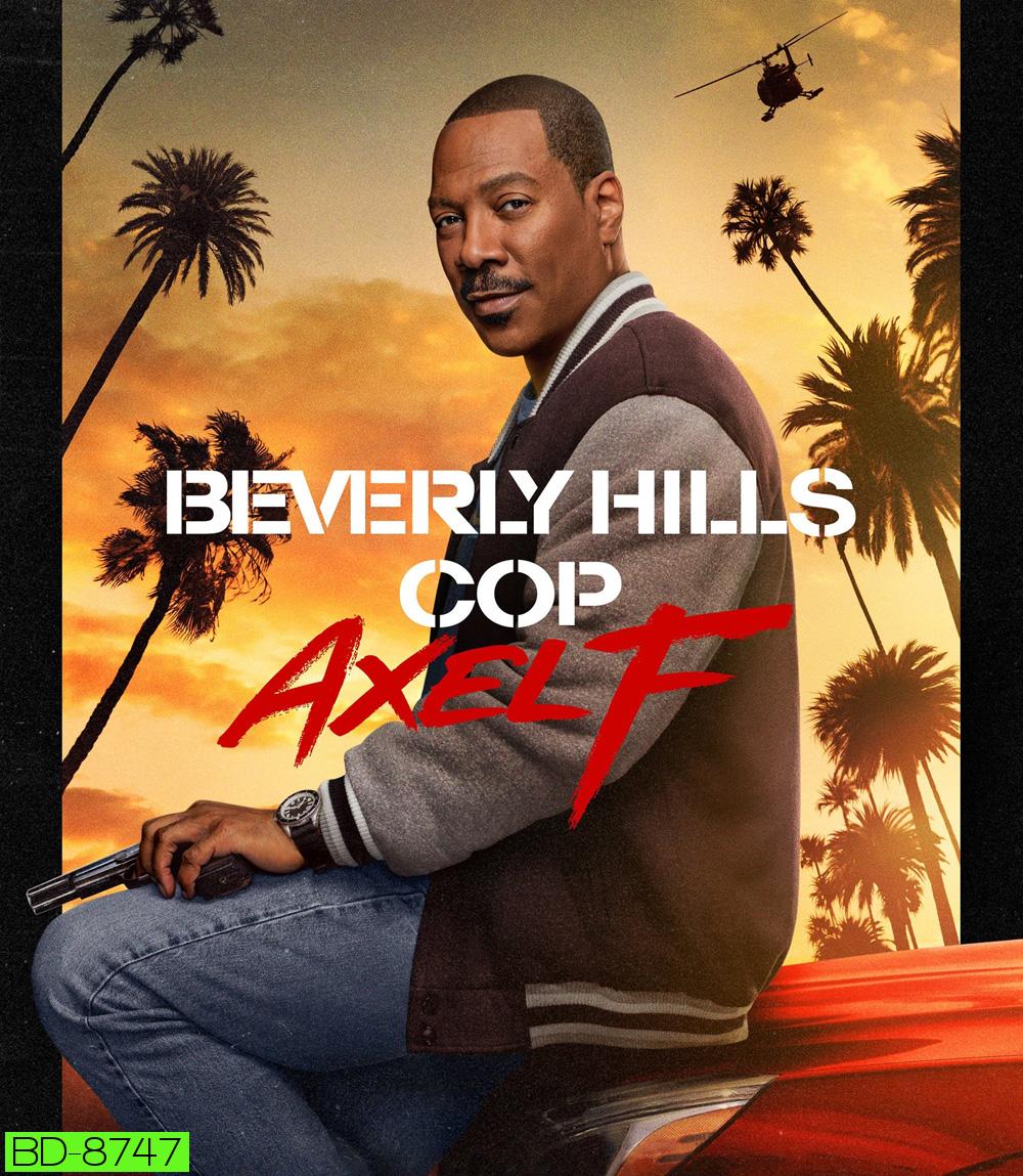 Beverly Hills Cop Axel F (2024) โปลิศจับตำรวจ: เอ็กเซล เอฟ