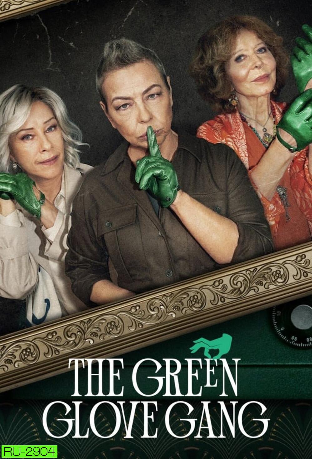 The Green Glove Gang แก๊งถุงมือเขียว (2022) 8 ตอน