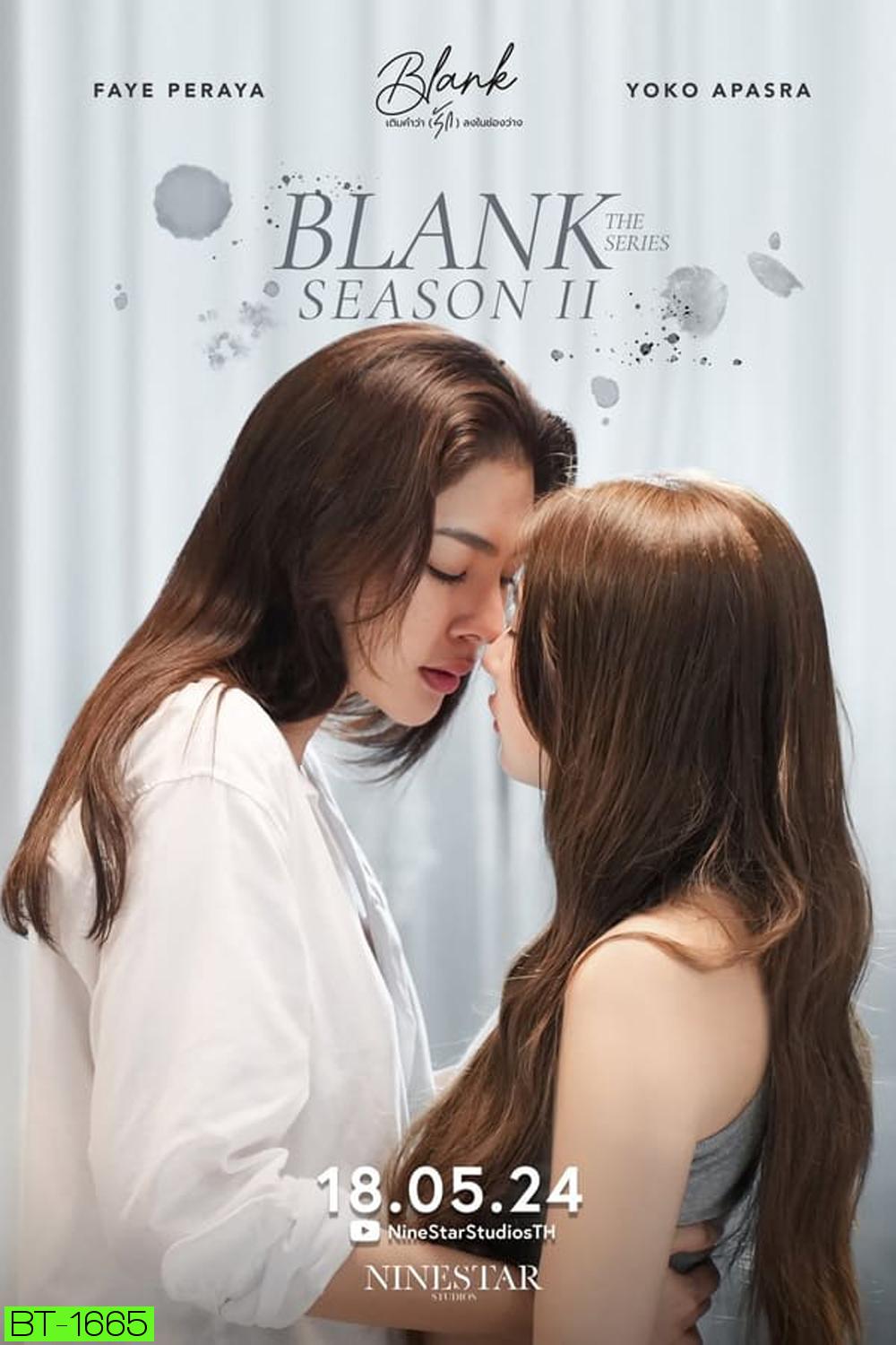 BLANK The Series Season.2 เติมคำว่ารักลงในช่องว่าง 2